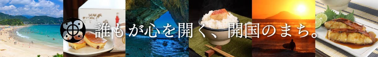 下田市