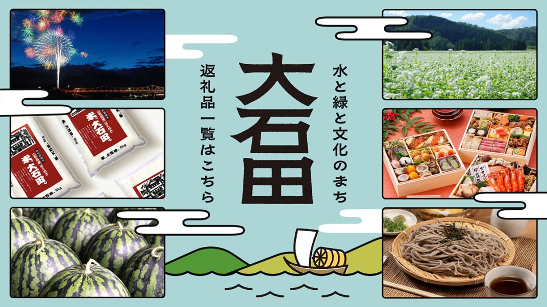 お礼の品共通バナー