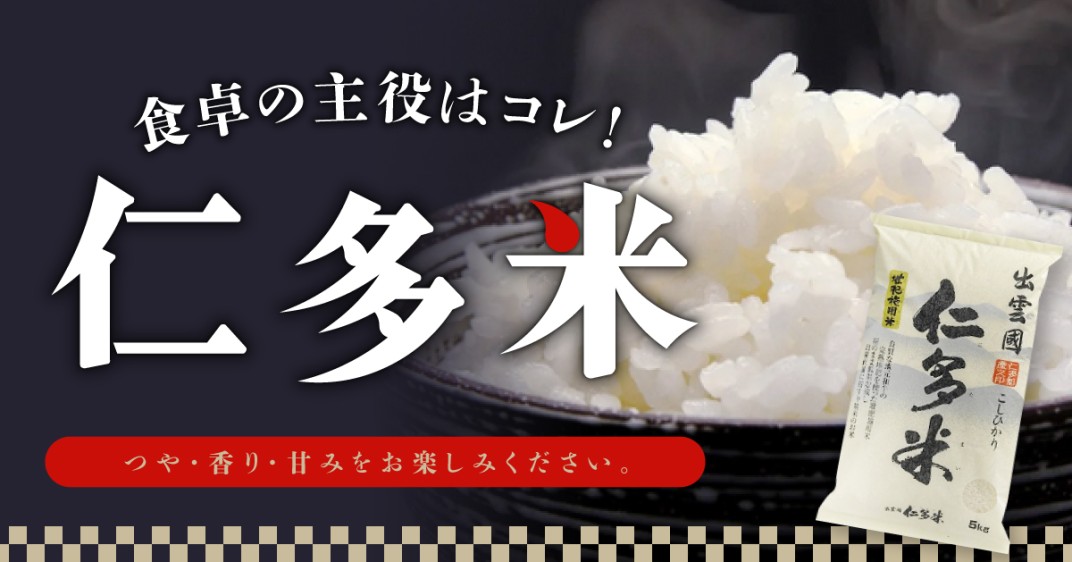 お礼の品共通バナー