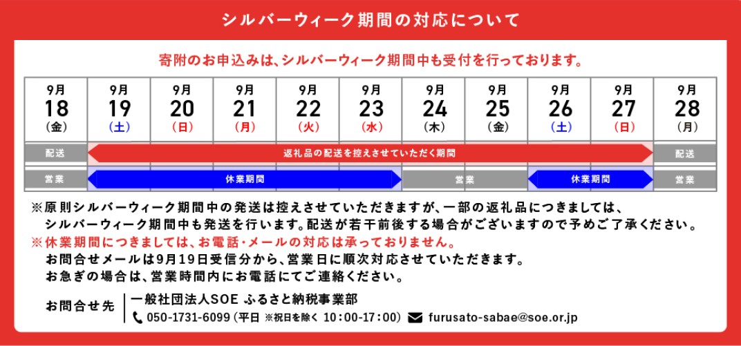 お礼の品共通バナー