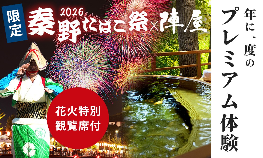 お礼の品共通バナー
