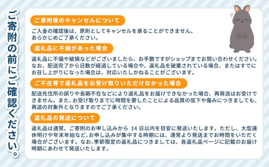 お礼の品共通バナー