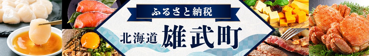 北海道　おうむちょう