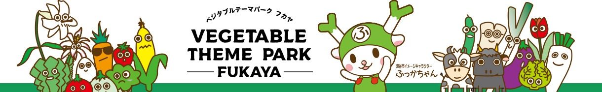深谷市