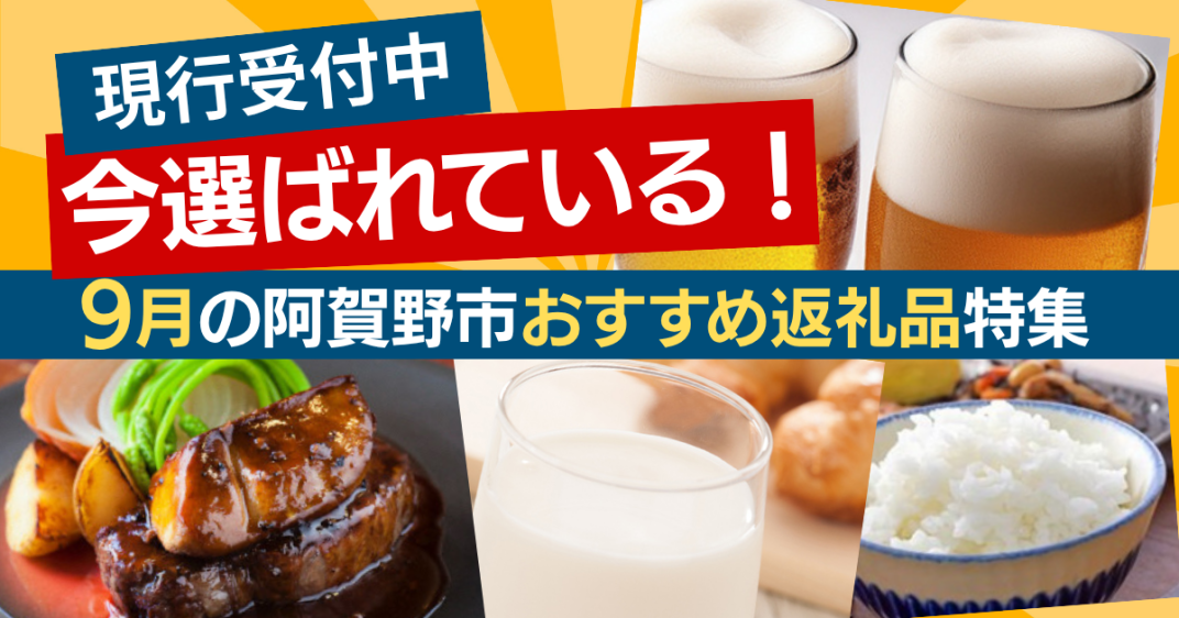 お礼の品共通バナー