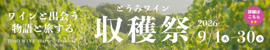 お礼の品共通バナー