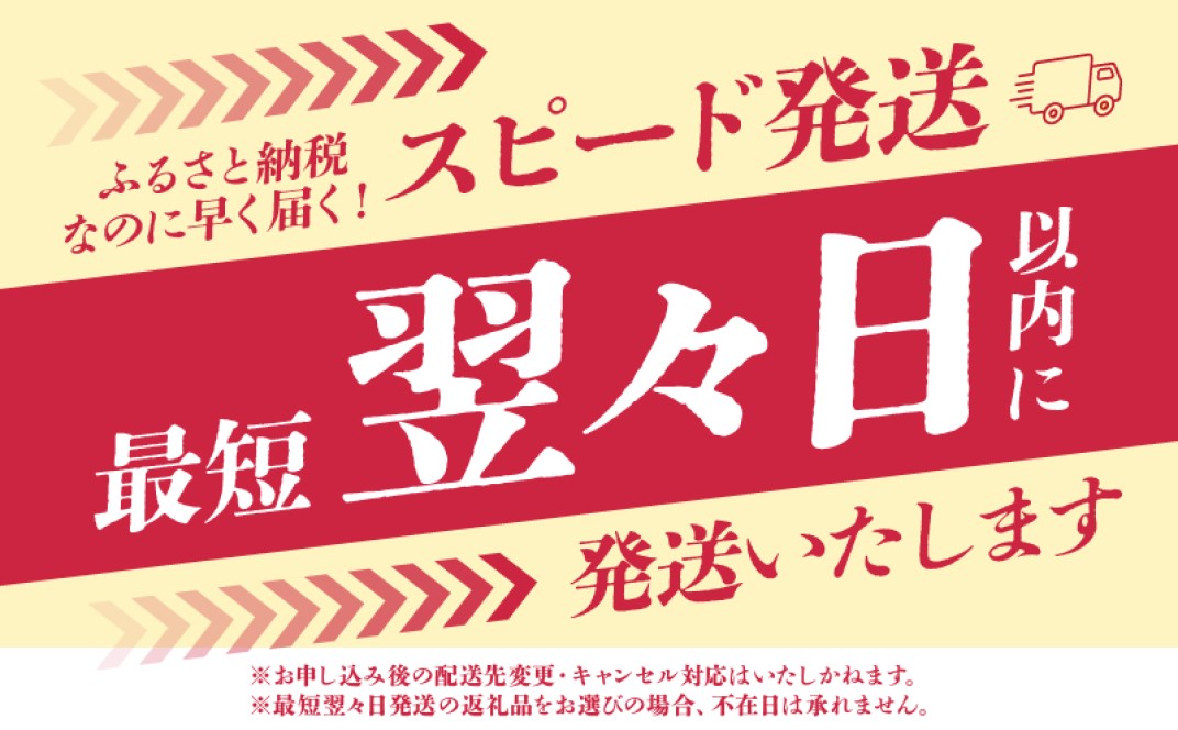 お礼の品共通バナー