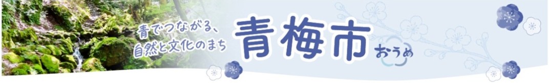お礼の品共通バナー