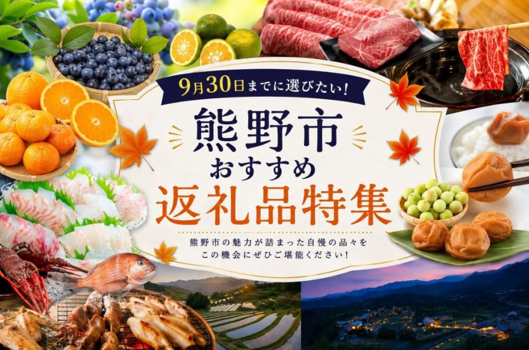 お礼の品共通バナー