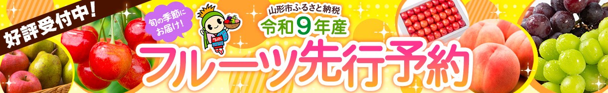 山形県山形市