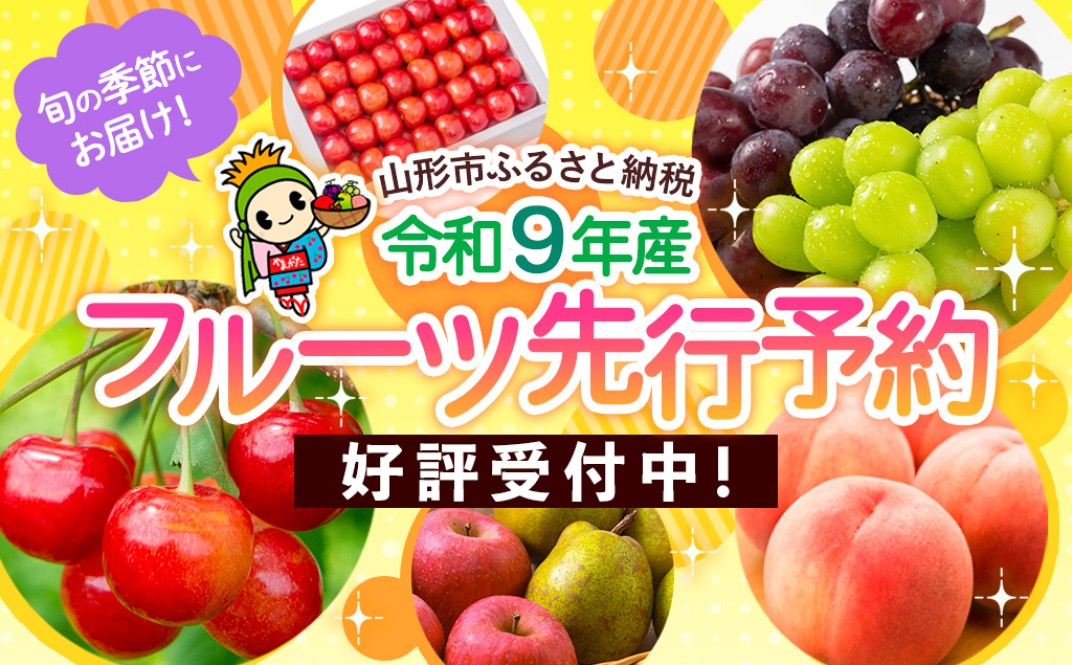 お礼の品共通バナー