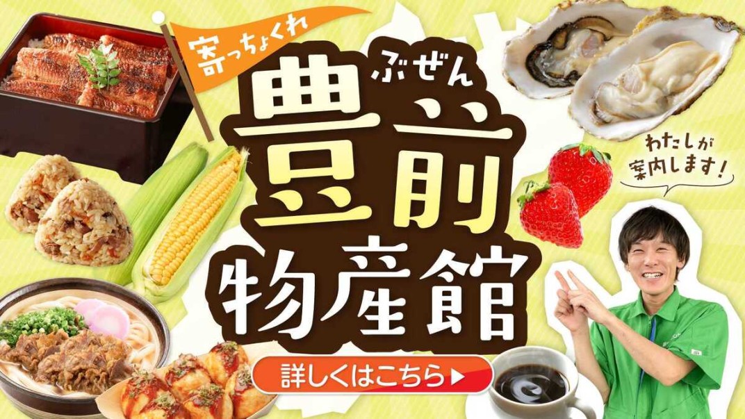 お礼の品共通バナー