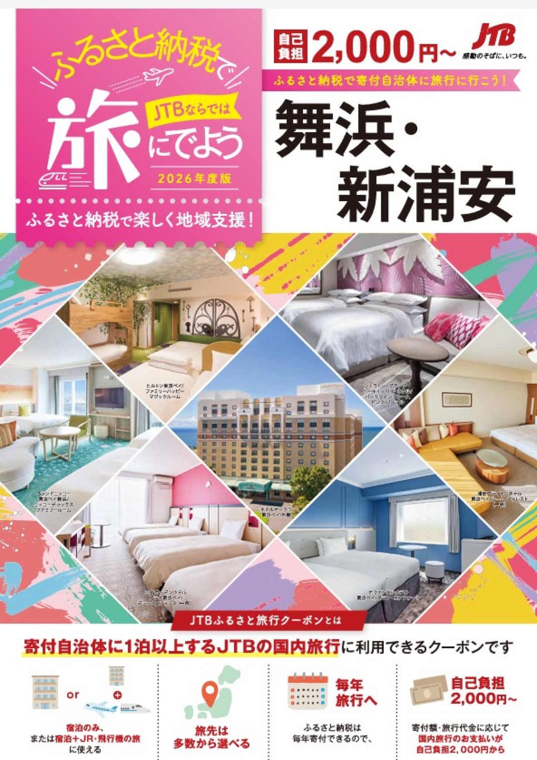 お礼の品共通バナー