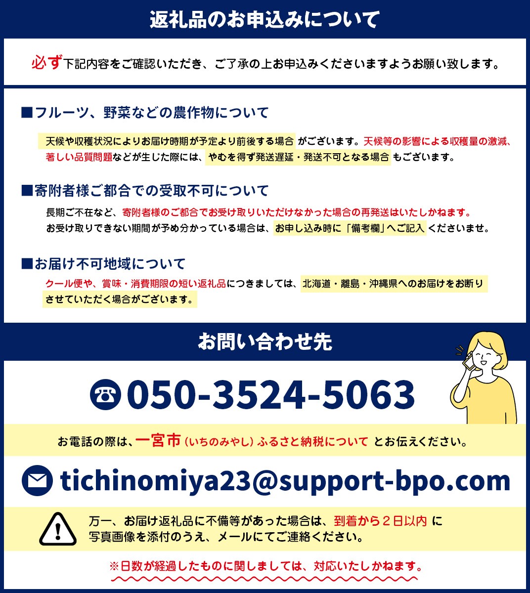 お礼の品共通バナー