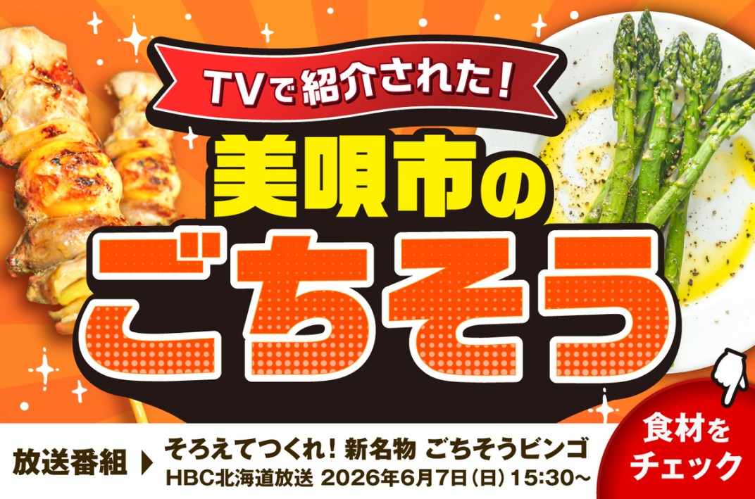 お礼の品共通バナー