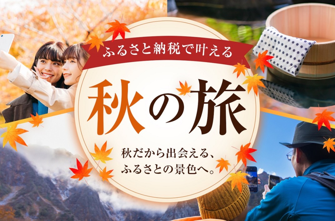 自治体からのお知らせ