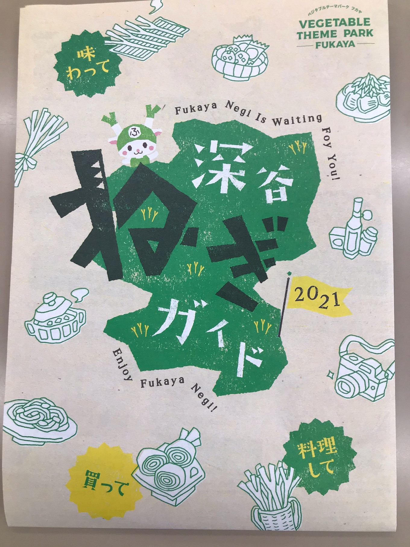 者 コロナ ウイルス 深谷 市 感染