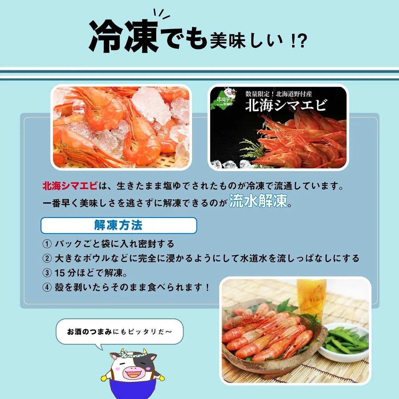 別海町ブログ ふるさと納税 ふるさとチョイス