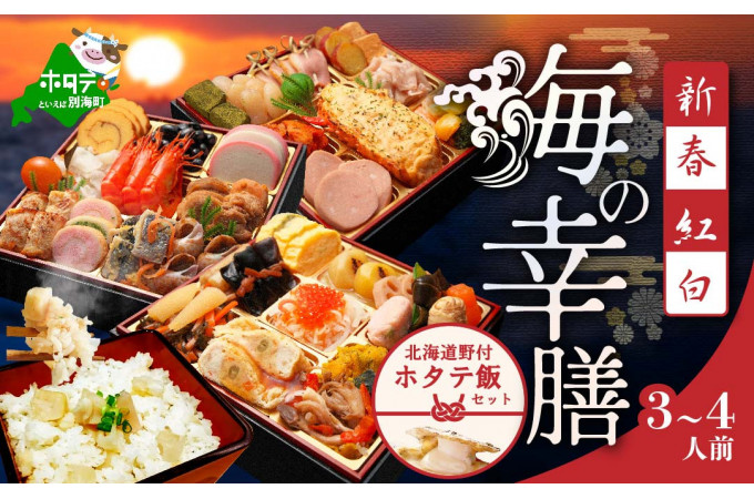 海の幸膳