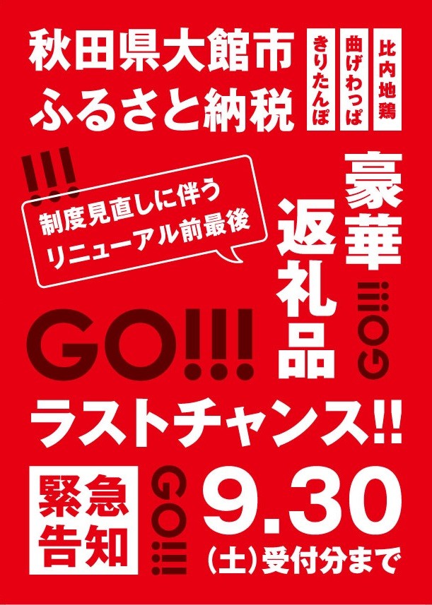 リニューアル