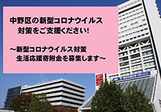 断チャリプロジェクト ふるさと納税 ふるさとチョイス