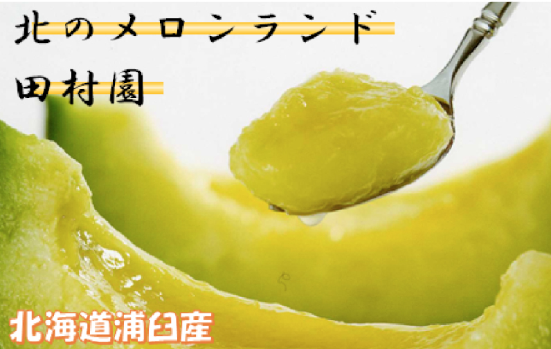 クラウンメロン