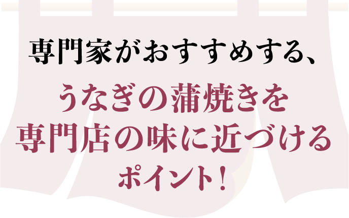 老舗の味をご自宅で 絶品うなぎの蒲焼き ふるさと納税 ふるさとチョイス