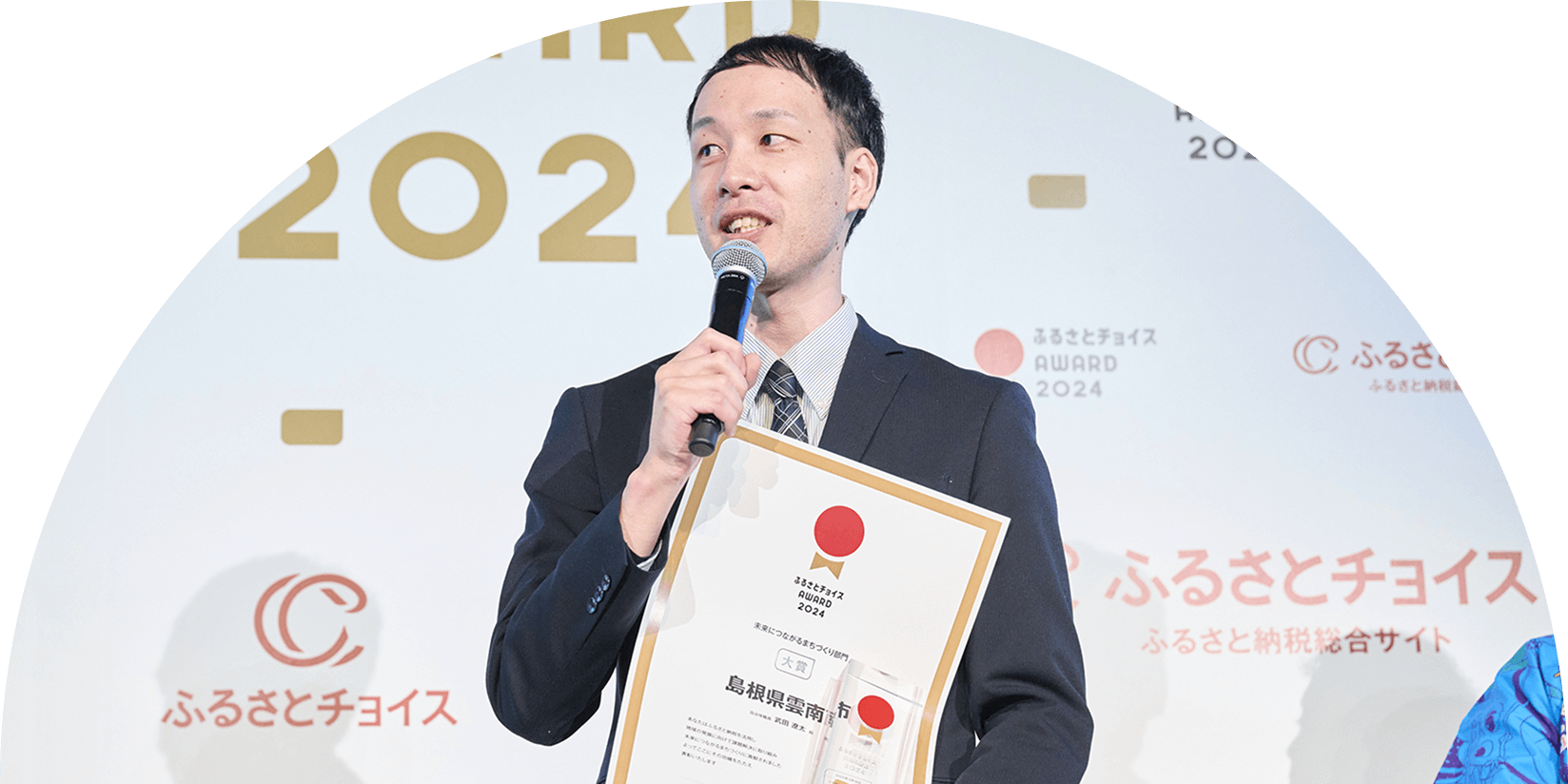 寄付のその先にあるストーリーを表彰ふるさとチョイスAWARD