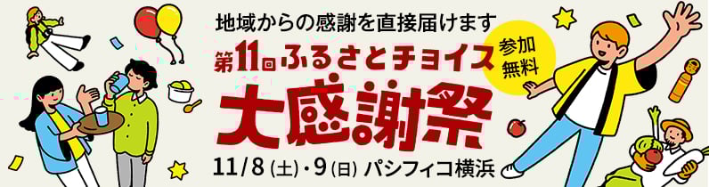 スキが誰かのエールになる！エールアンドレスポンスプロジェクト