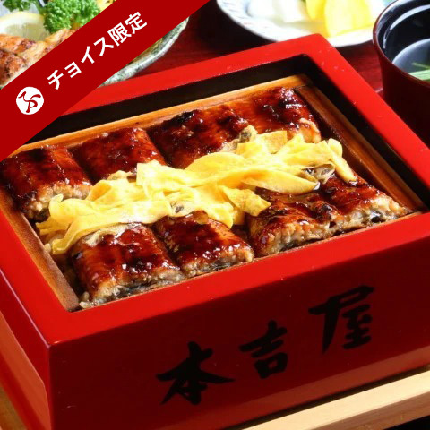 3 チョイス限定の掲載自治体の品