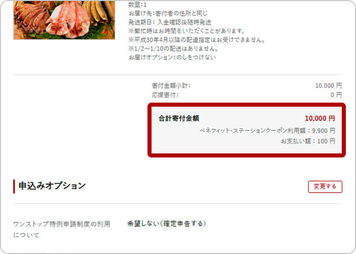 5.ページ内の案内に沿って必要事項を入力し、申込み内容の確認画面にて最終確認