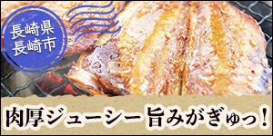 長崎県長崎市