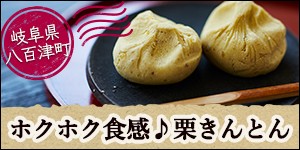 岐阜県八百津町