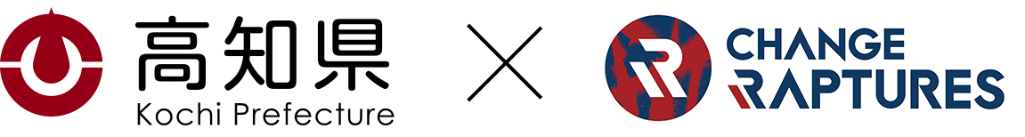 高知県 x CHANGE RAPTURES