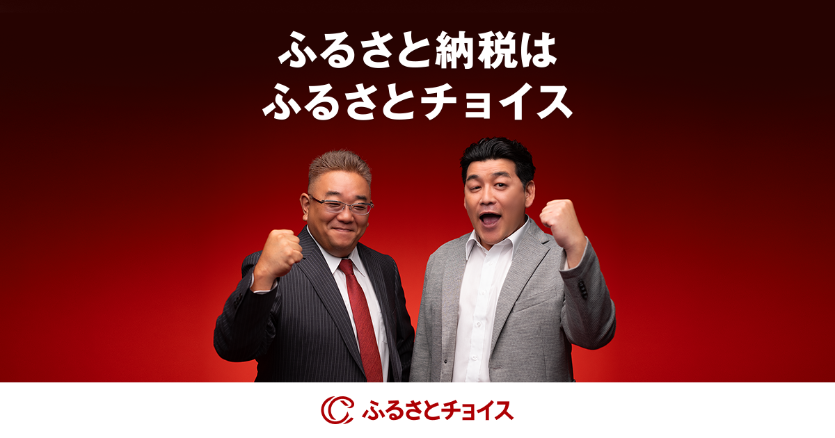 ふるさとチョイス | 山形県のふるさと納税で選べるお礼の品一覧