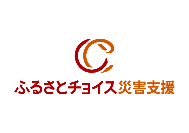ふるさとチョイス災害支援
