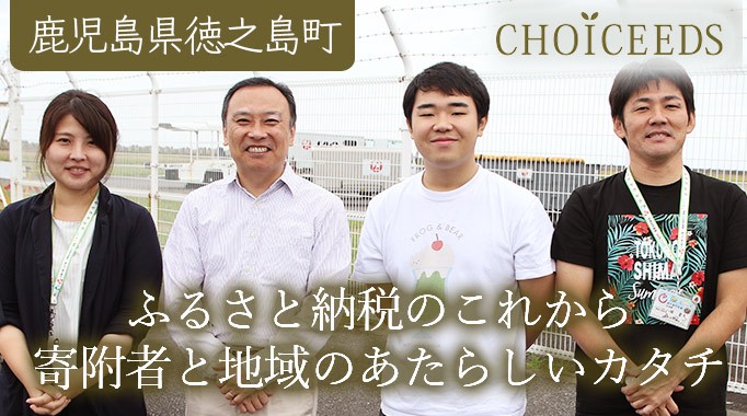 CHOICEEDS