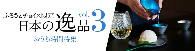 食器・グラスのふるさと納税 カテゴリ・ランキング・一覧【ふるさと