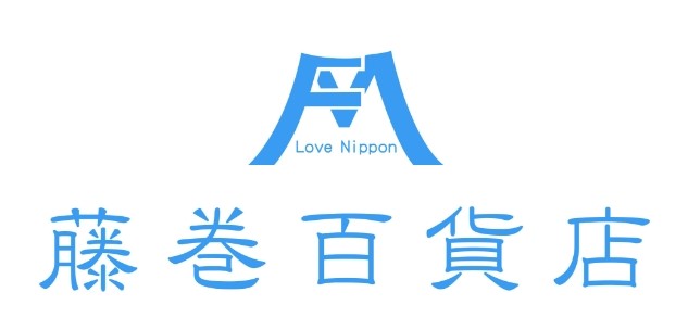 藤巻百貨店