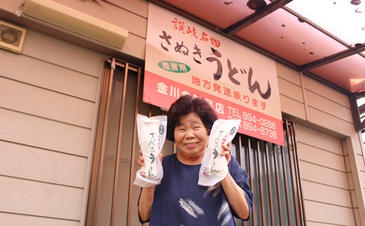 香川県さぬき市　うどんの生産者