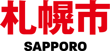 札幌市