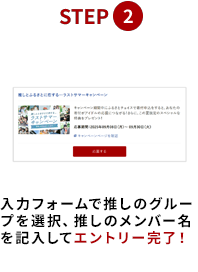 STEP2