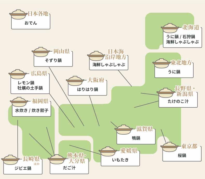 全国のご当地鍋マップ