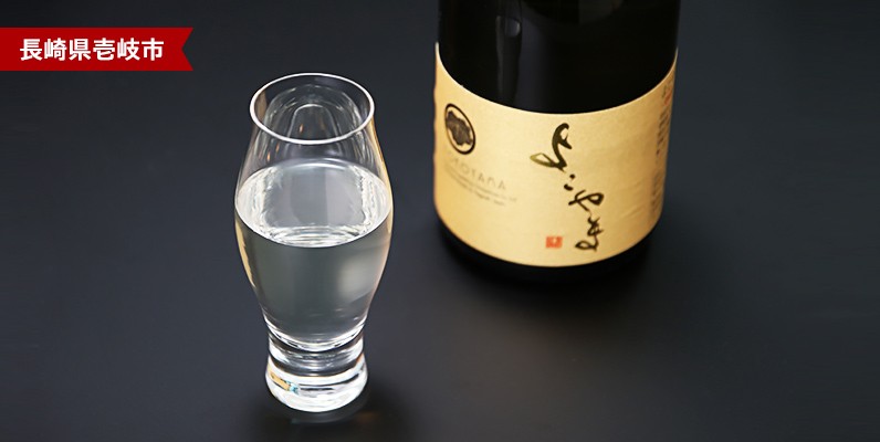 長崎県壱岐市　デザートワインのような、甘くさっぱりした日本酒　純米大吟醸 よこやまGOLD