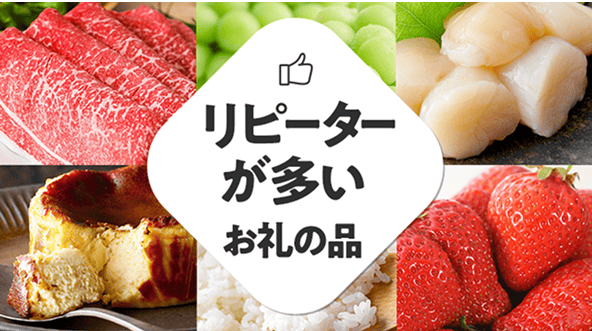 経験者が何度も寄付