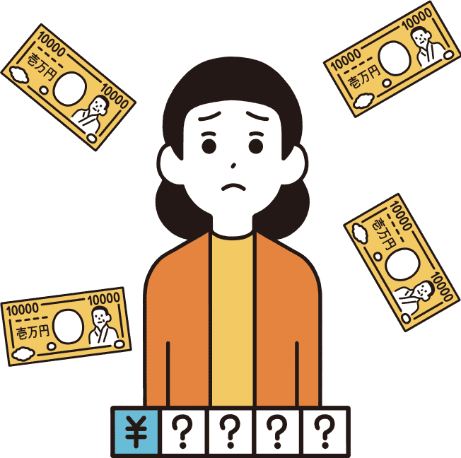 一度に多くの資金が減る