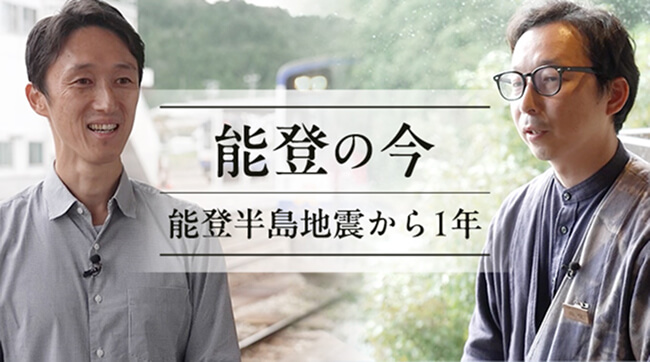 能登の今 能登半島地震から1年
