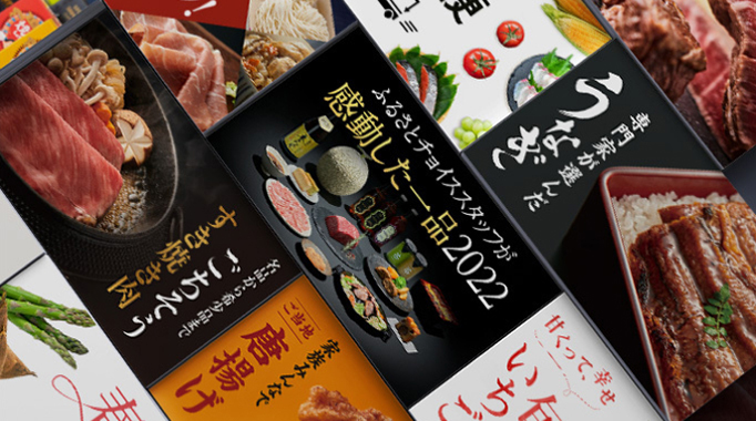 ふるさとチョイスならでは！豊富な特集一覧