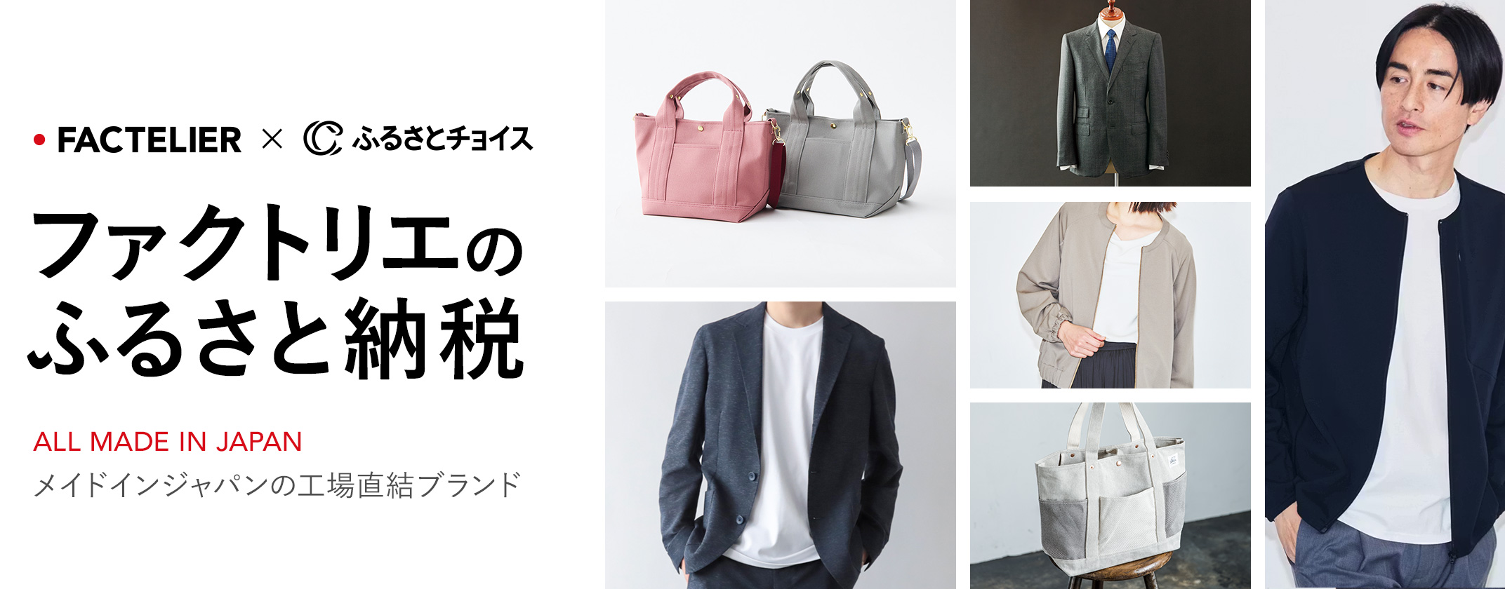 ファクトリエのお礼の品