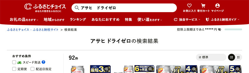 検索画面にお好きなブランドを入力いただき、お探しください。